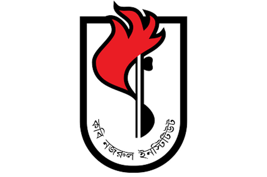 কবি নজরুল ইনস্টিটিউট